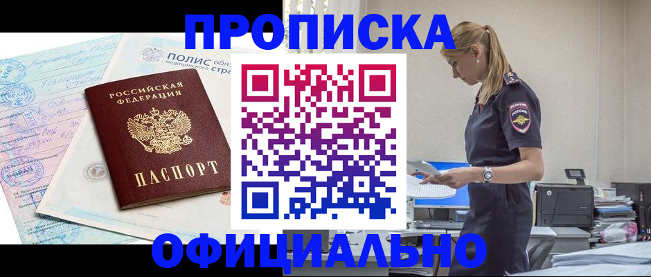 прописка ребенка в Костромской области