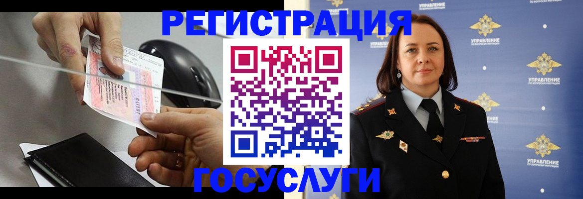 временная регистрация 2025 в Костромской области